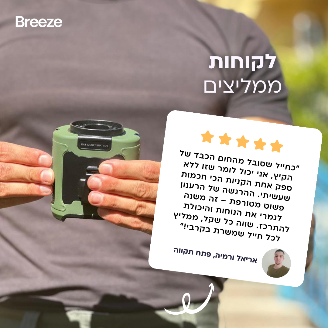 מאוורר - Turbo jet pro