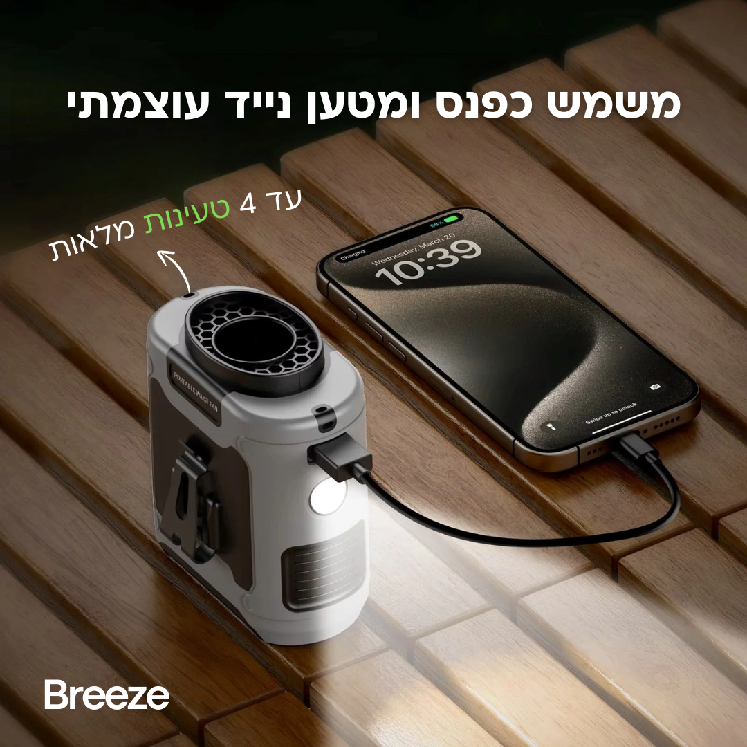 מאוורר - Turbo jet pro
