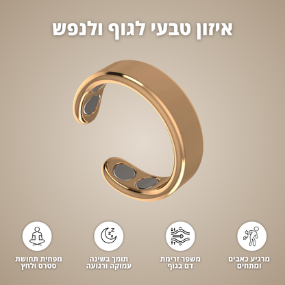 Calmi Ring - הטבעת המקורית