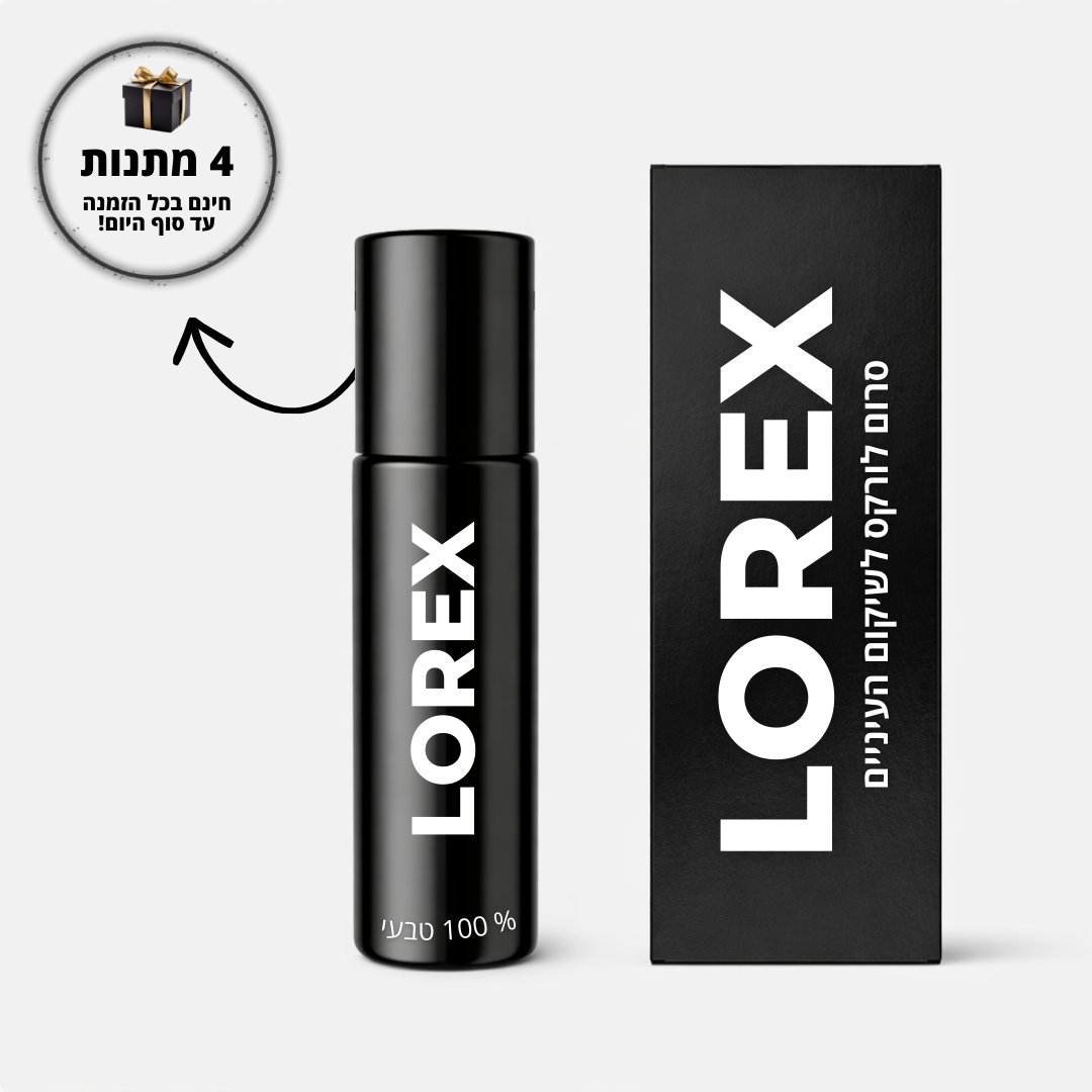 סרום לורקס לשיקום העיניים
