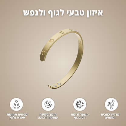 הצמיד המקורי - Calmi Bracelet