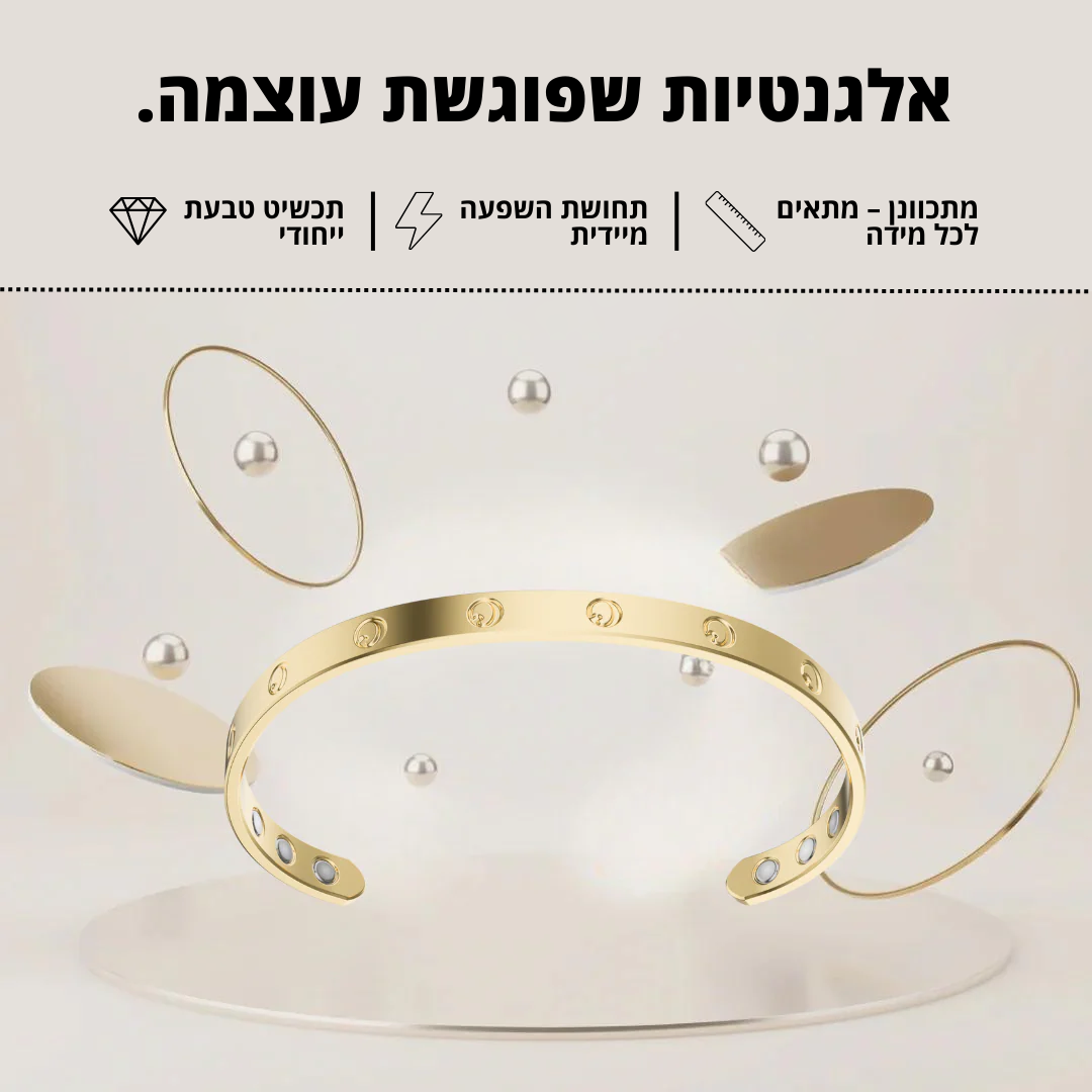 הצמיד המקורי - Calmi Bracelet
