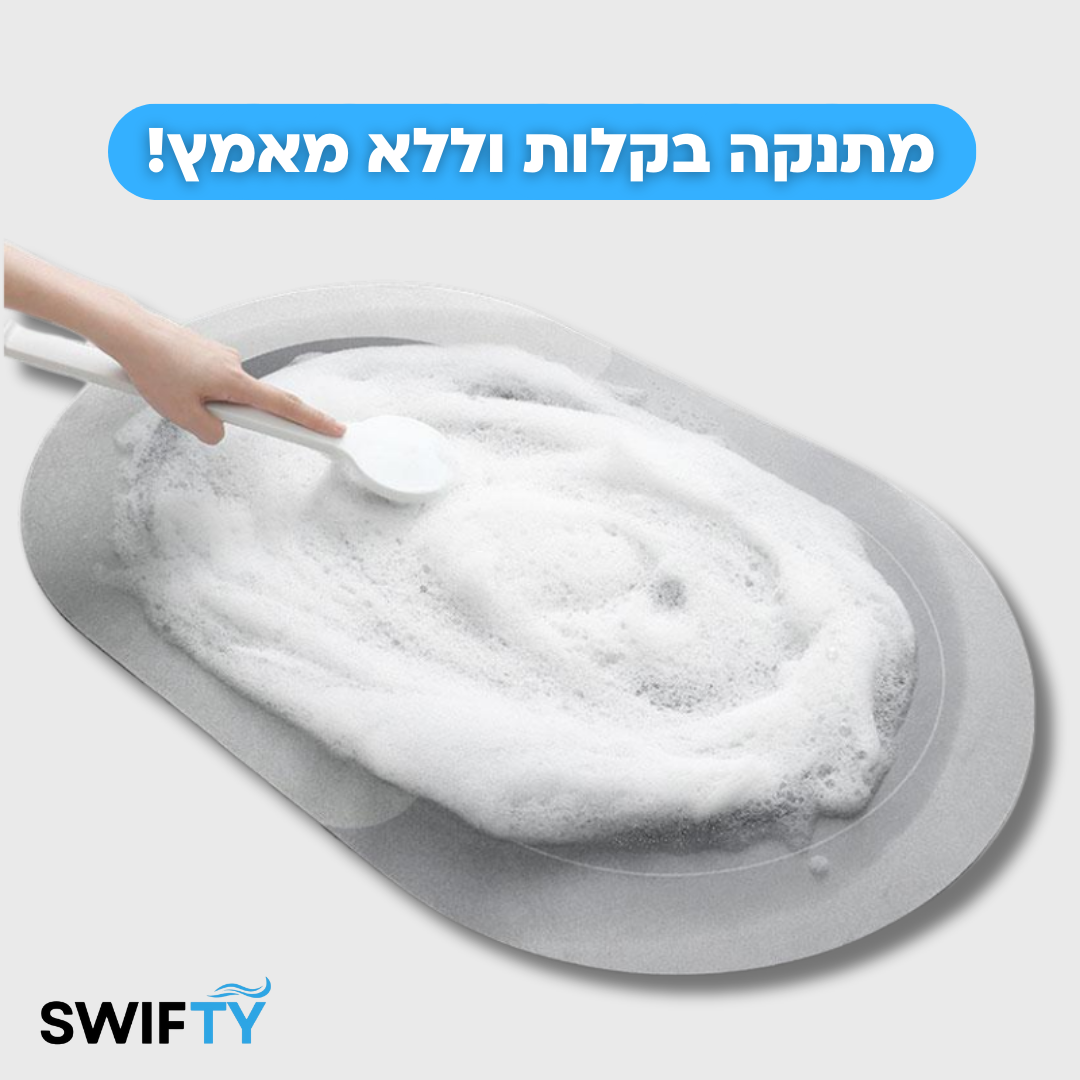 שטיח אמבטיה - SWIFTY