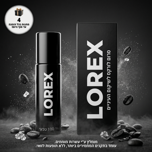 סרום לשיקום העיניים - Lorex