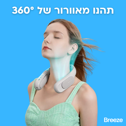 מאוורר צוואר - Neck Pro