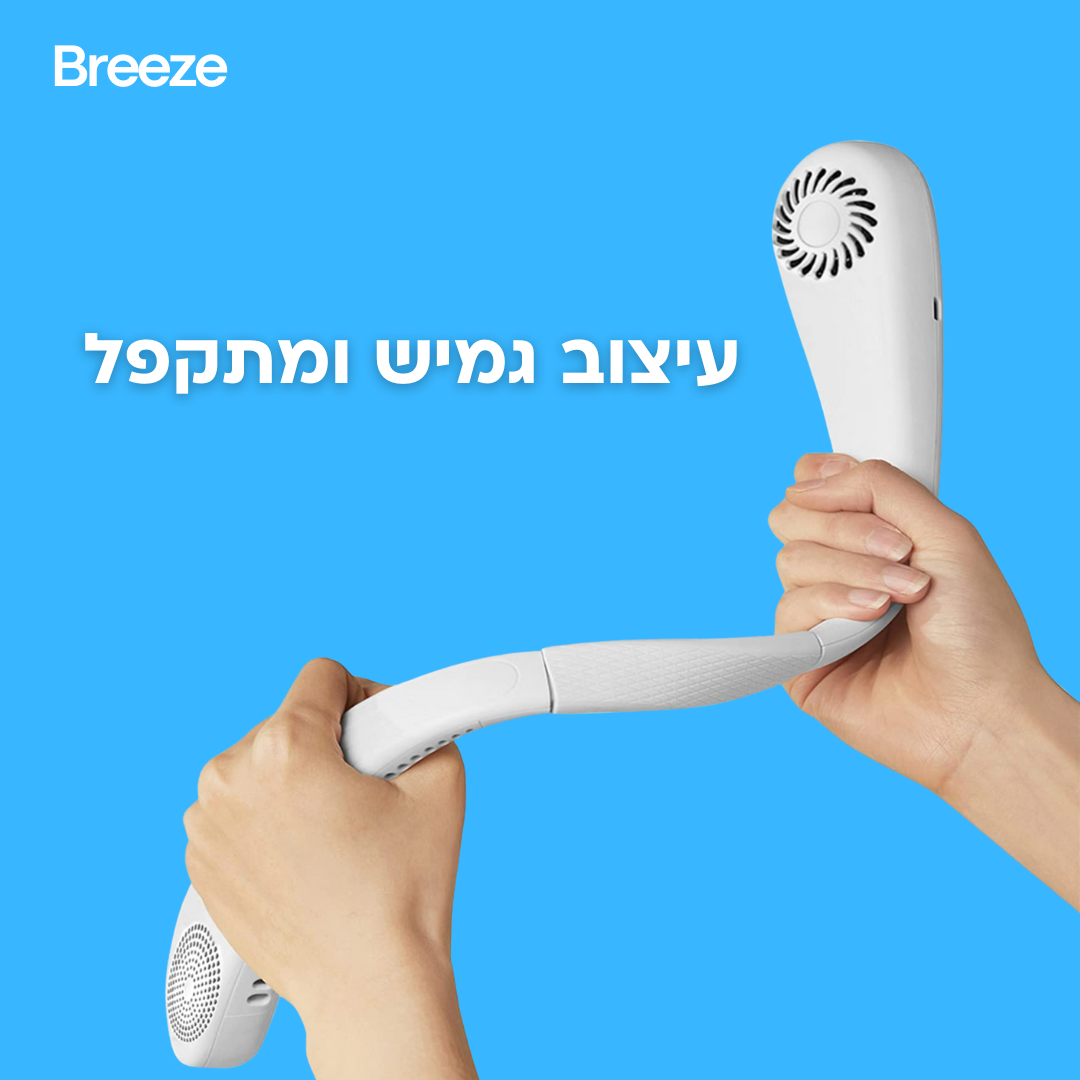 מאוורר צוואר - Neck Pro